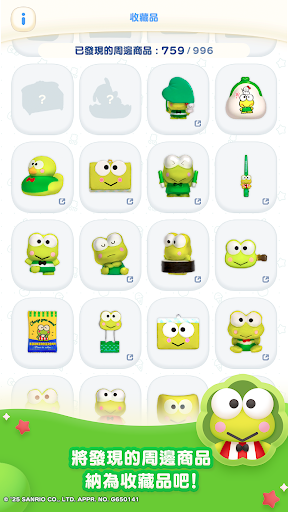 凯蒂猫集集乐官方游戏截图