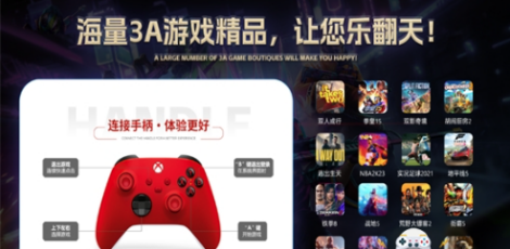 肥猫云电脑截图