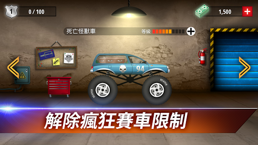 狂暴飞车无限金币版截图0