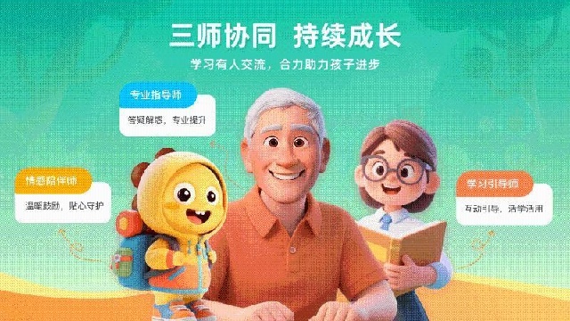 VIPKID优学截图