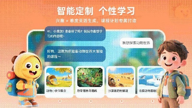 VIPKID优学截图