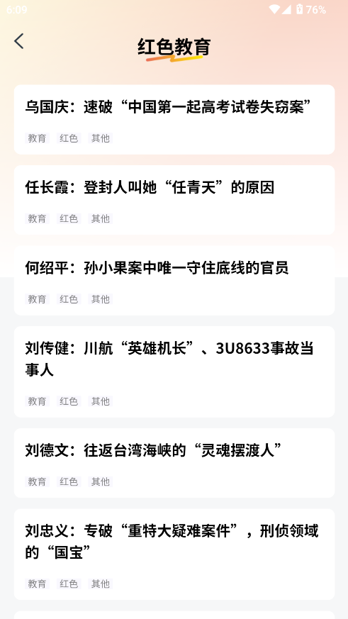 智航写作软件截图