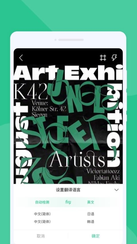 智多星翻译截图3