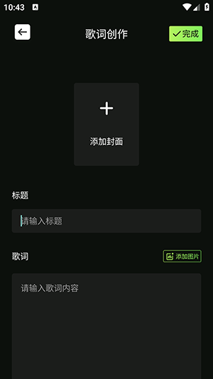 米哈时代创作APP免费下载手机版-米哈时代创作软件安卓下载最新版v1.1