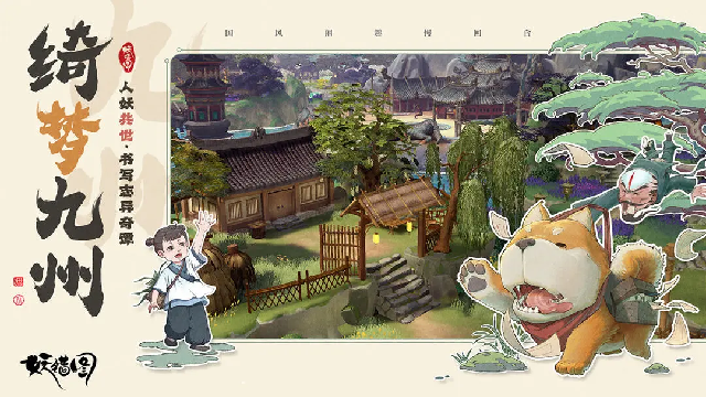 妖错图测试服截图