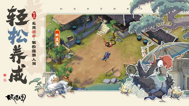 妖错图测试服截图