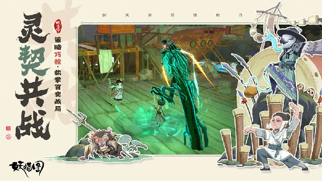 妖错图测试服截图