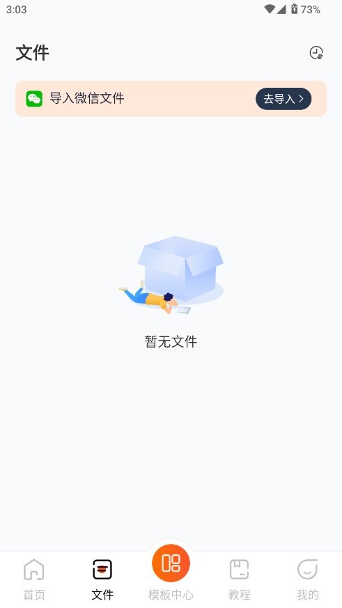 非凡PPT截图2