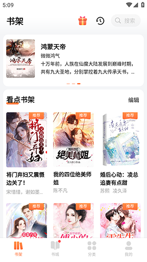 书枝小说APP官方下载安卓版-书枝小说APP正版下载最新免费版v1.0.3