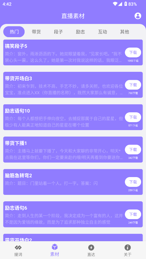 短视频助手app截图