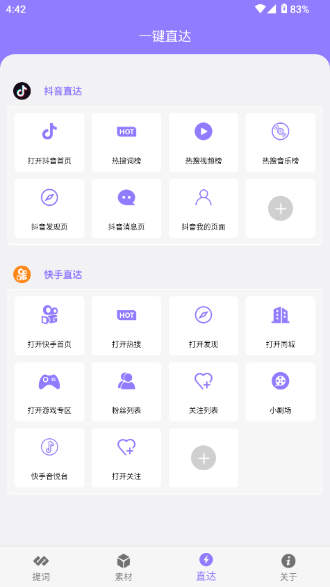 短视频助手app截图