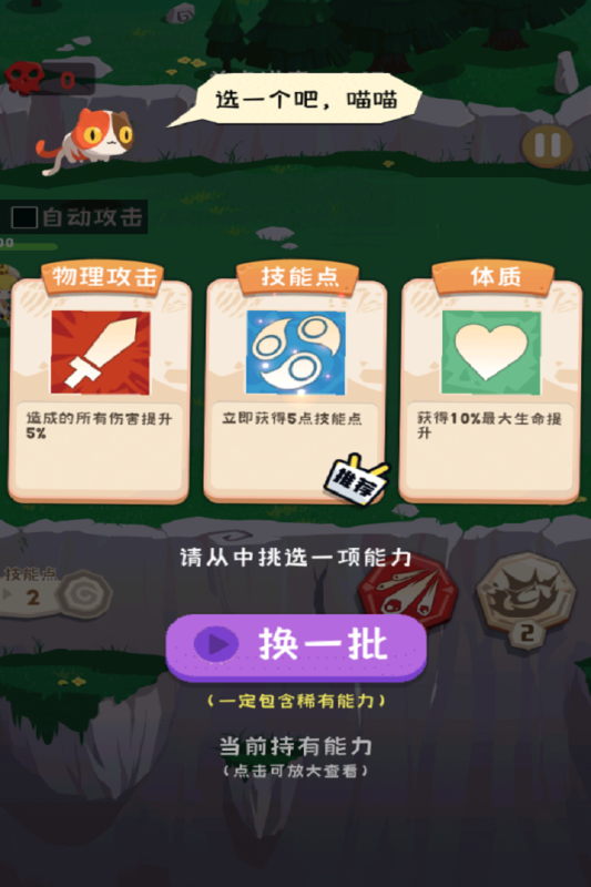 巅峰闯关挑战游戏截图