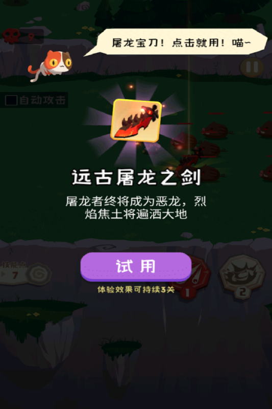 巅峰闯关挑战游戏截图