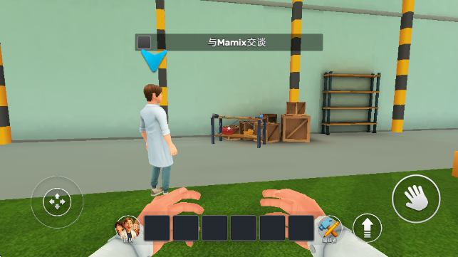 玛米克斯实验(使用增强)截图2