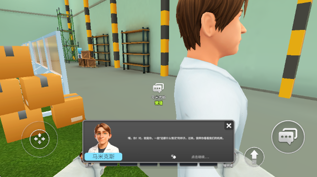 玛米克斯实验(使用增强)截图4