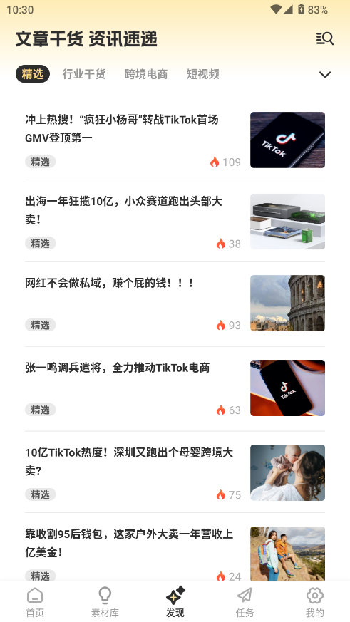 素材工坊app截图2