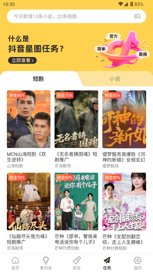 素材工坊app截图3