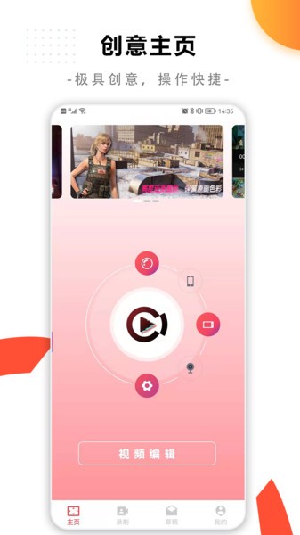 快捷录屏大师截图0