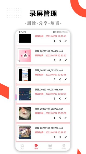 快捷录屏大师截图1