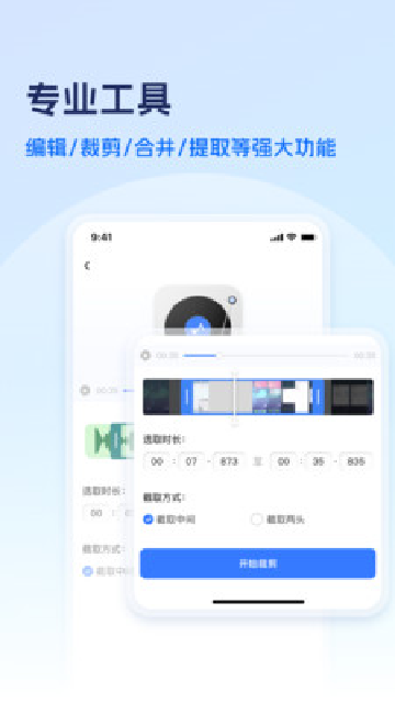 风云格式大师手机版截图1