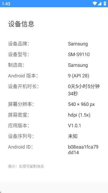 屏幕检测分析仪截图6