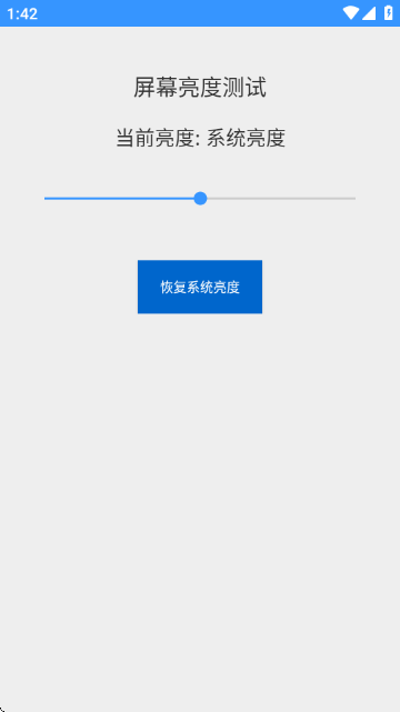 屏幕检测分析仪截图2