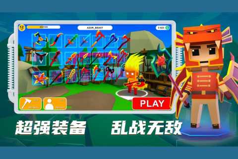 刀斧大乱斗最新版截图