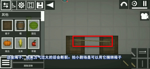 人类甜瓜游乐场官方正版图片4