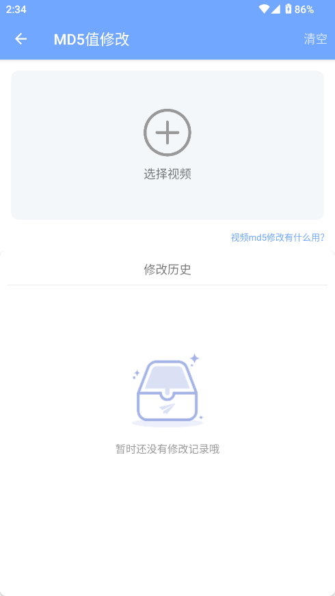短视频提取大师免费版截图3
