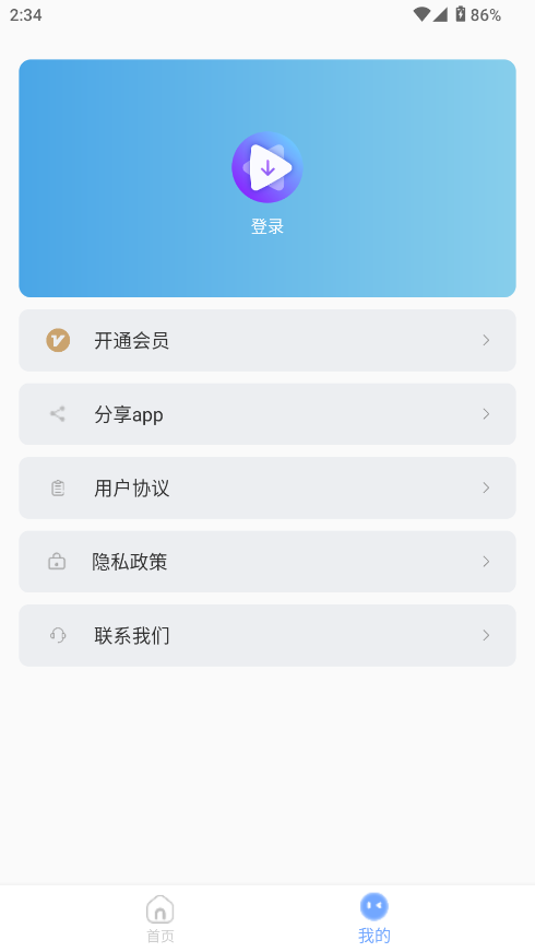 短视频提取大师免费版截图1