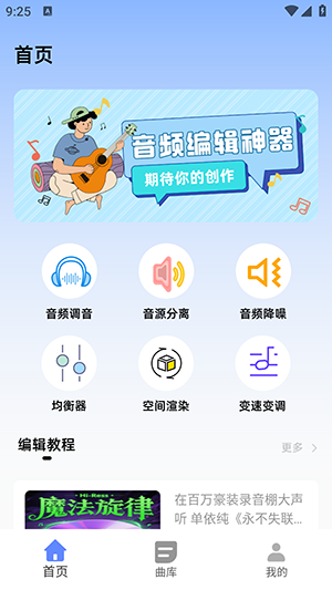 灵动岛歌词APP官方下载安卓版-灵动岛歌词软件下载安装免费版v1.0.0