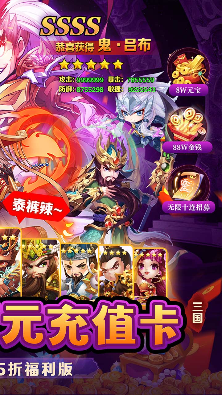 苍穹志(神武三国0.05折)截图