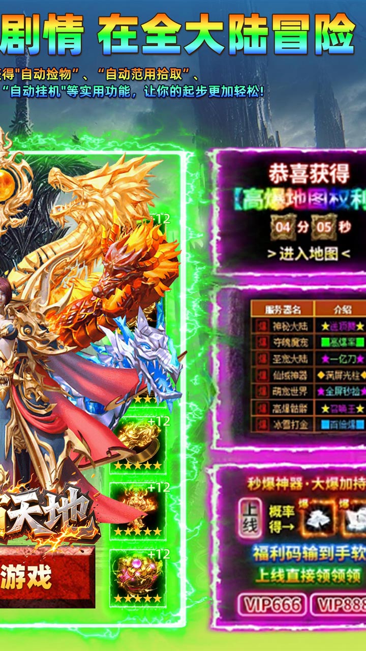 雄霸天地-日照雷门截图