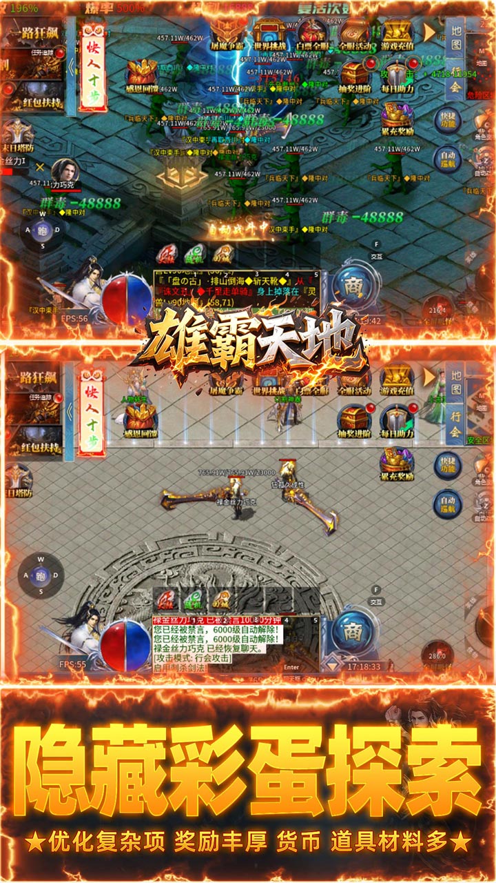 雄霸天地-日照雷门截图