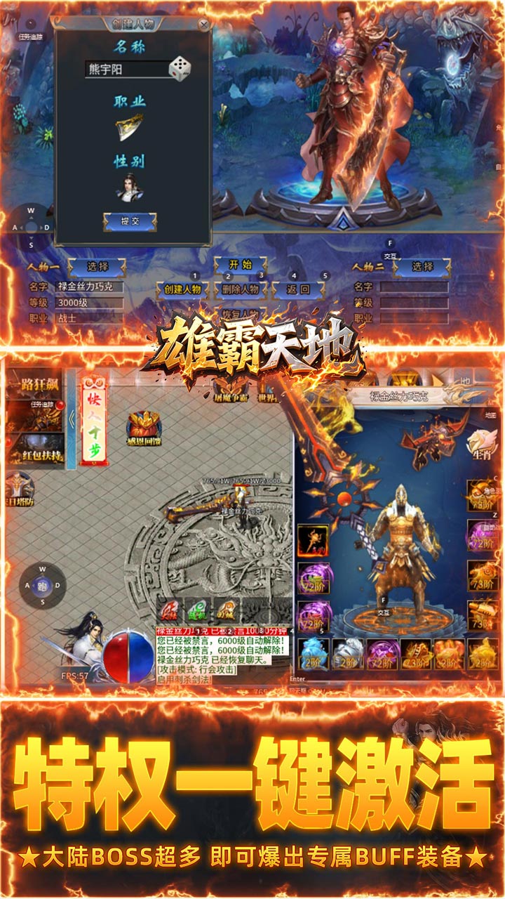 雄霸天地-日照雷门截图