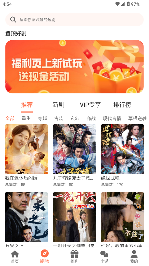 剧大侠短剧截图