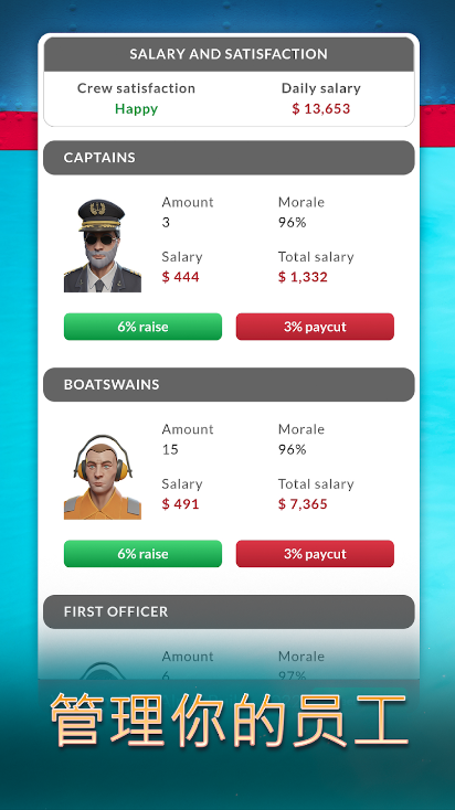 航运经理2025最新版截图2