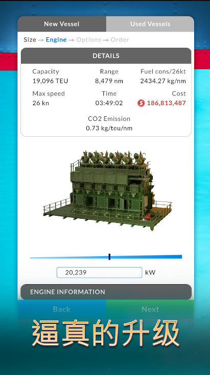 航运经理2025最新版截图6