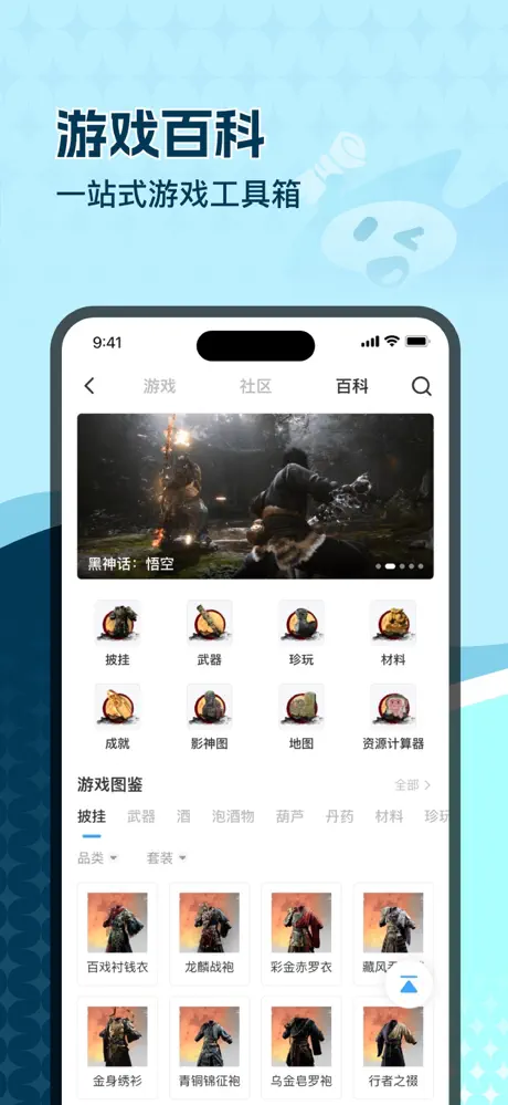 玩呜游戏app官方版截图0