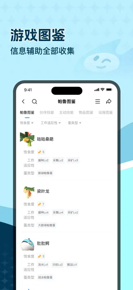 玩呜游戏app官方版截图2