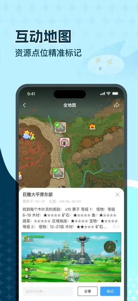 玩呜游戏app官方版截图1