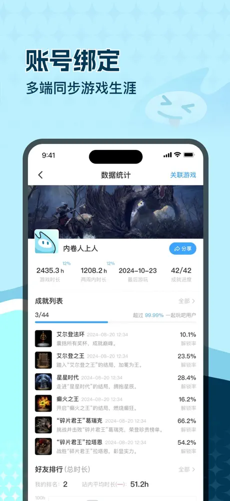 玩呜游戏app官方版截图3