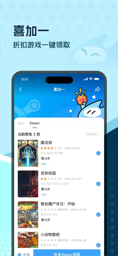 玩呜游戏app官方版截图4