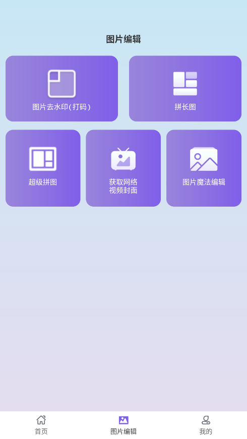 免费视频去水印擦除大师截图2