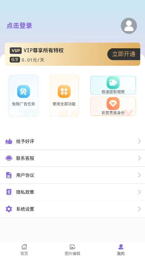 免费视频去水印擦除大师截图3