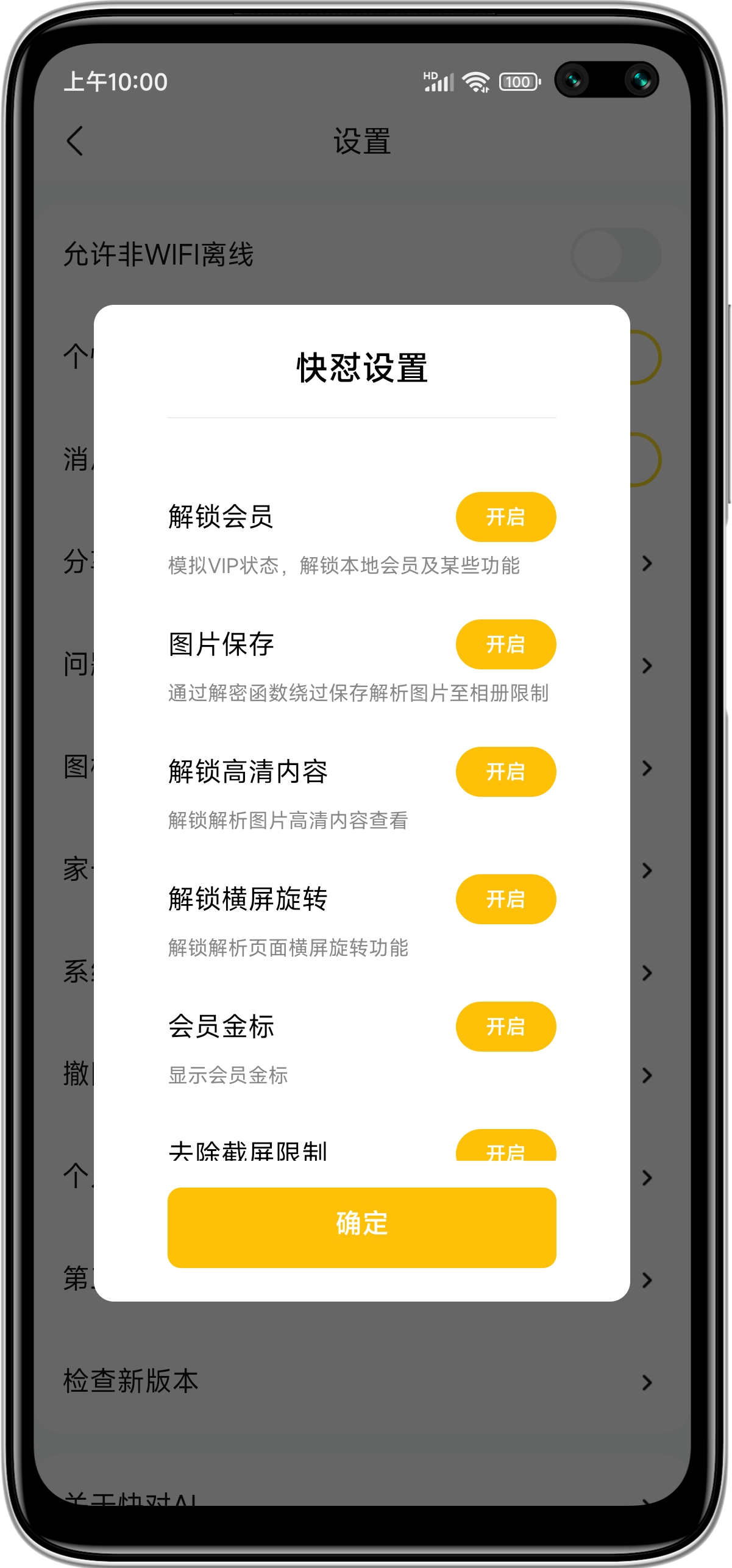 快怼助手安卓版截图3