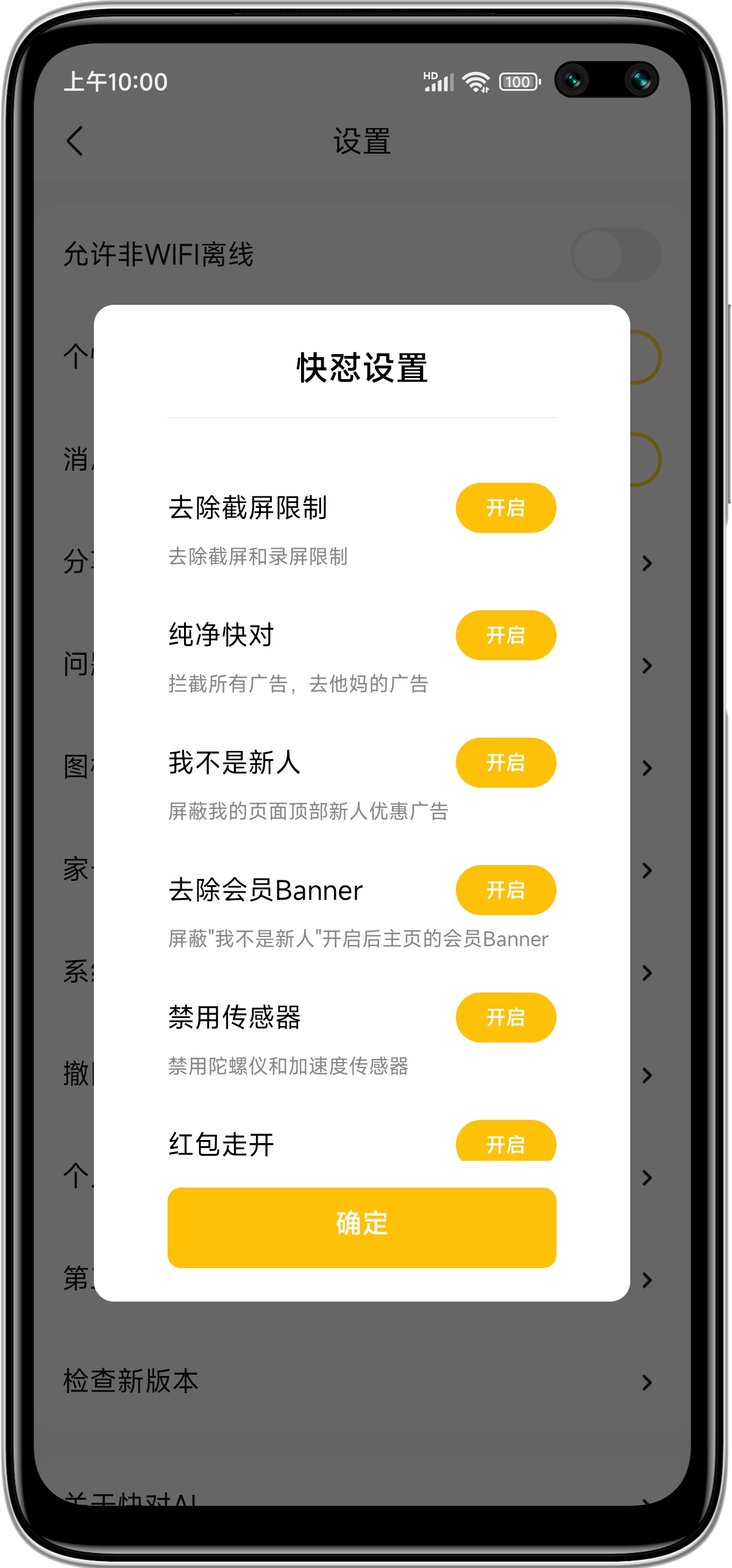 快怼助手安卓版截图4