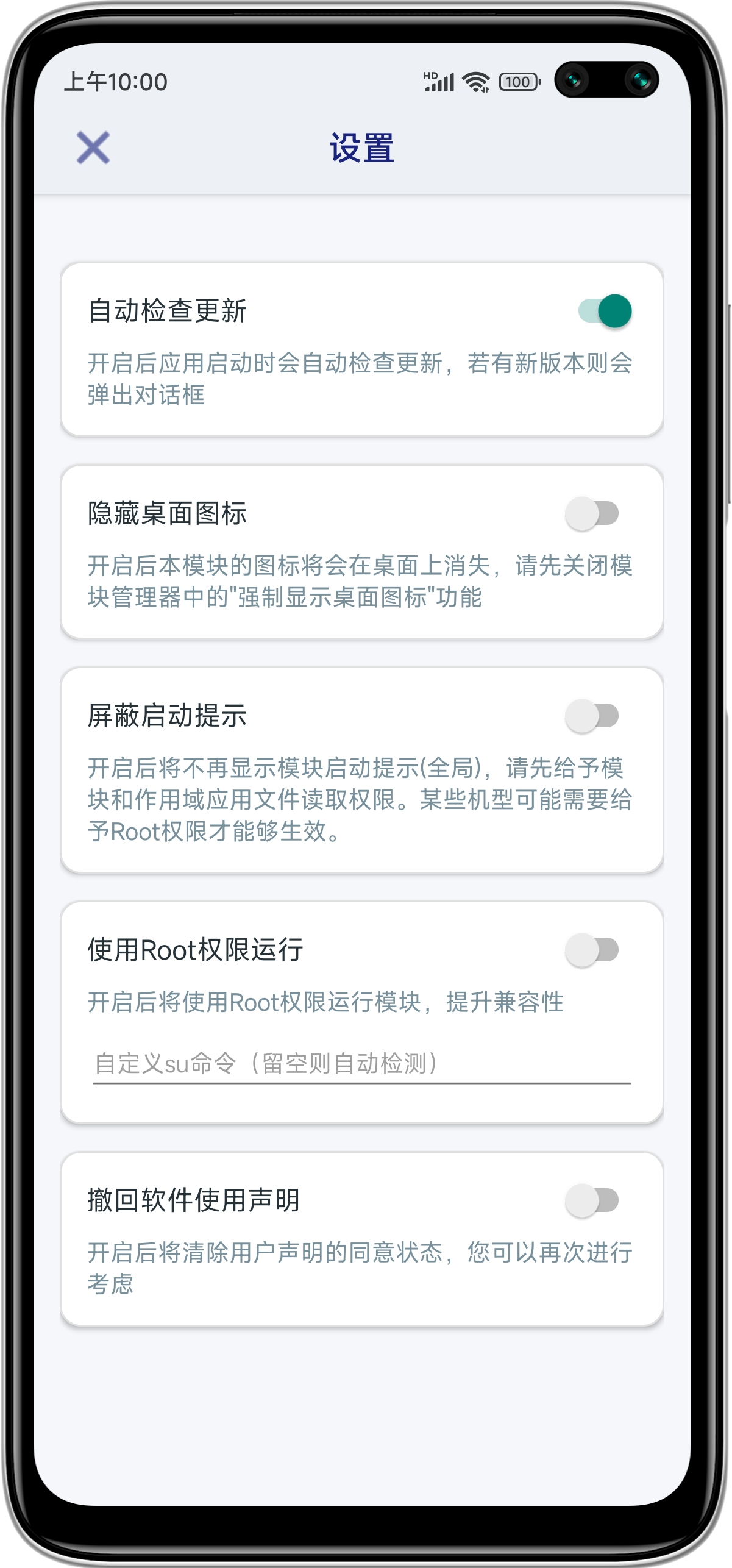 快怼助手安卓版截图2