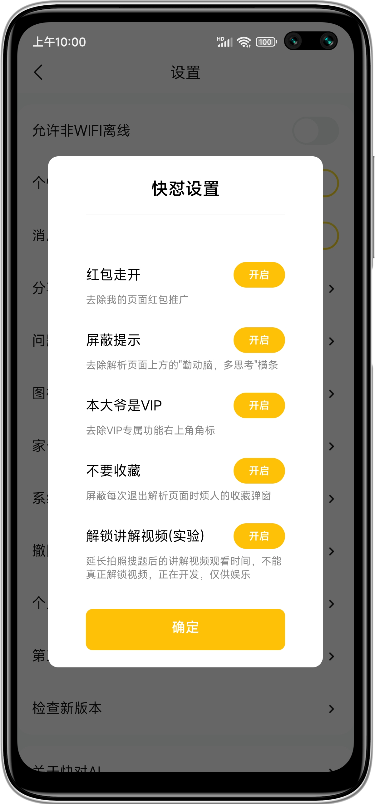 快怼助手安卓版截图6