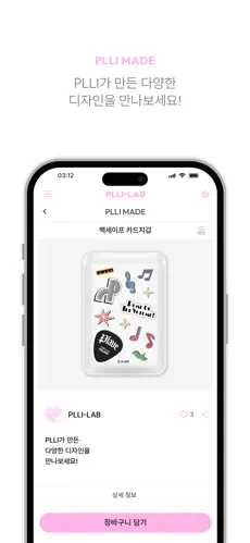 PLLI-LAB追星软件截图3